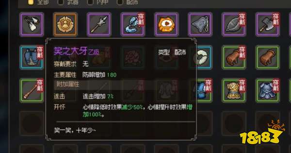 大侠立志传逆风笑彩蛋任务怎么做?