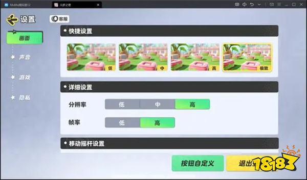 《元梦之星》电脑版怎么玩 元梦之星PC端下载教程