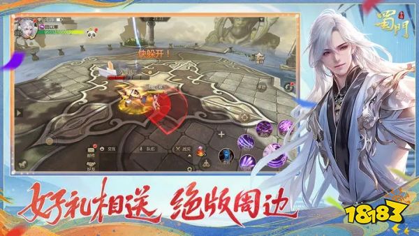 蜀门手游官方版下载