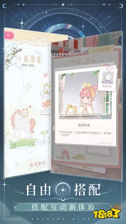 閃耀暖暖官方版下載地址