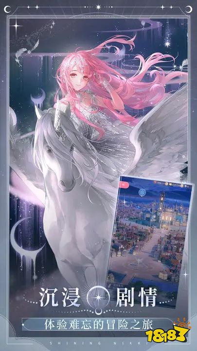閃耀暖暖官網版下載