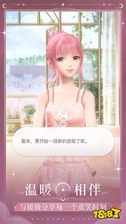 闪耀暖暖bilibili版下载
