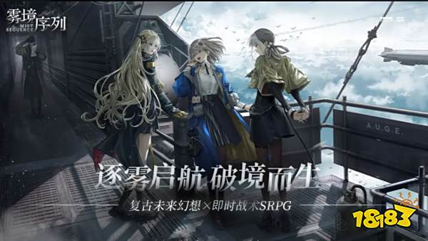 雾境序列平民阵容推荐 雾境序列新手阵容搭配推荐