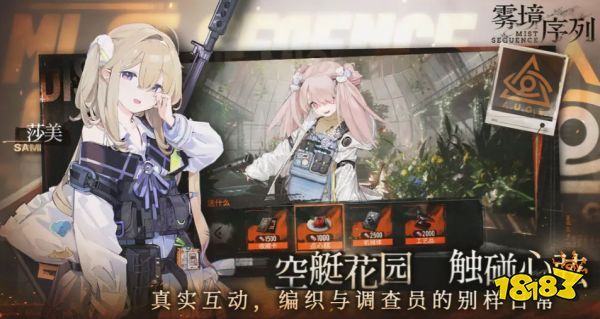 雾境序列荒林回响3-3怎么过 荒林回响3-3过关攻略