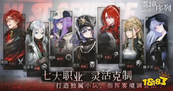 雾境序列支线3-1B怎么过 支线3-1B过关攻略