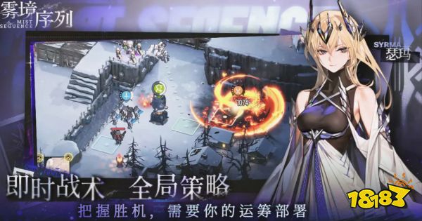 雾境序列营地战嚎1-4怎么过 营地战嚎1-4过关攻略