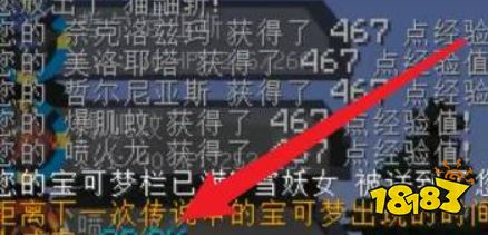 我的世界宝可梦刷新率指令