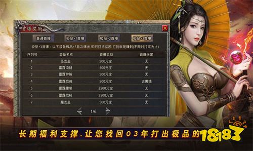 小极品传奇最新开服时间 小极品传奇开区列表新服表