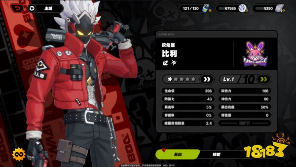 绝区零比利有什么技能 绝区零比利技能介绍