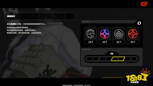 绝区零本怎么样 绝区零熊哥技能介绍