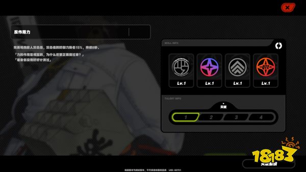 绝区零本怎么样 绝区零熊哥技能介绍