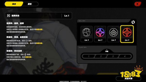 绝区零本怎么样 绝区零熊哥技能介绍