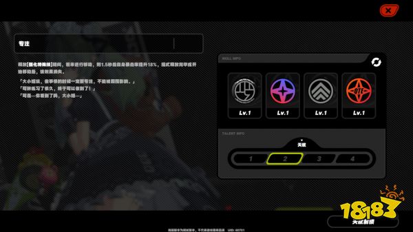 绝区零可琳怎么样 绝区零可琳技能介绍