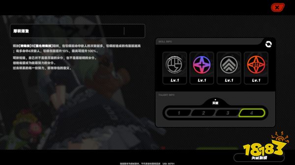 绝区零可琳怎么样 绝区零可琳技能介绍