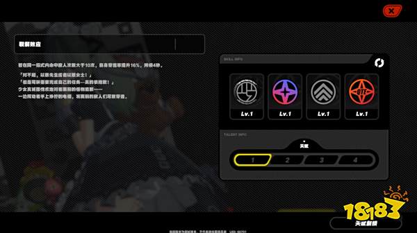 绝区零可琳怎么样 绝区零可琳技能介绍