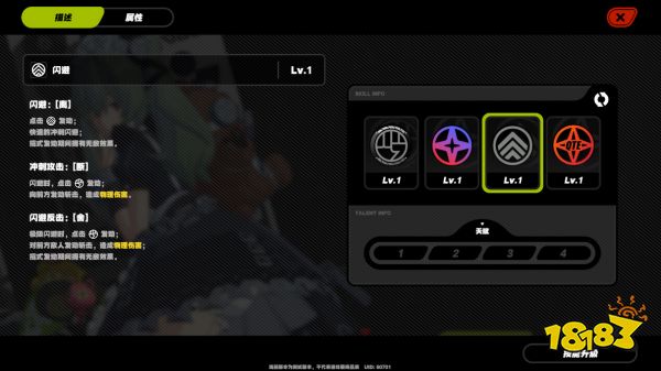 绝区零可琳怎么样 绝区零可琳技能介绍