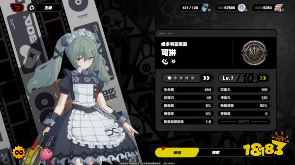 绝区零可琳怎么样 绝区零可琳技能介绍