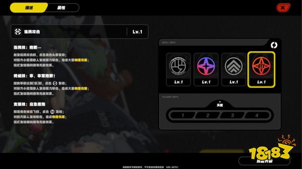 绝区零可琳怎么样 绝区零可琳技能介绍