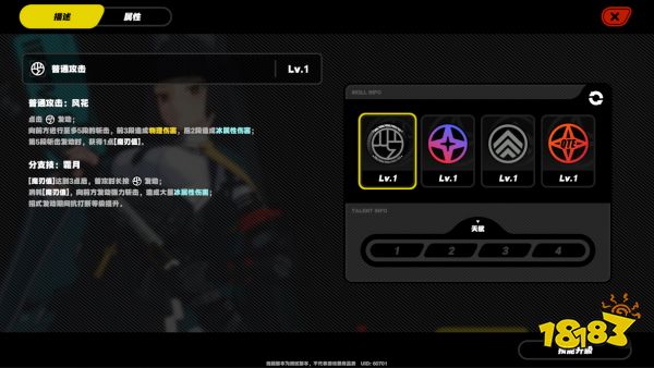 绝区零星见雅怎么样 绝区零星见雅技能介绍