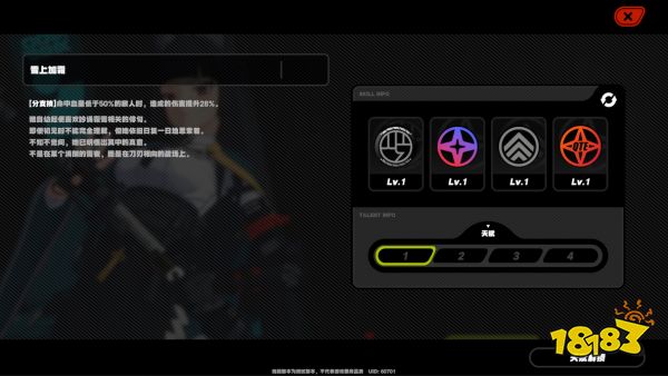 绝区零星见雅怎么样 绝区零星见雅技能介绍