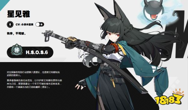 绝区零星见雅怎么样 绝区零星见雅技能介绍