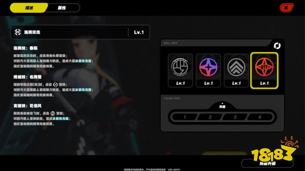 绝区零星见雅怎么样 绝区零星见雅技能介绍