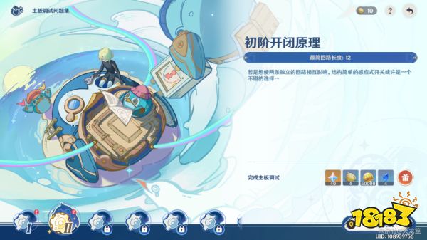 原神特爾克西的奇幻歷險第一天怎么過 原神特爾克西的奇幻歷險第一天攻略
