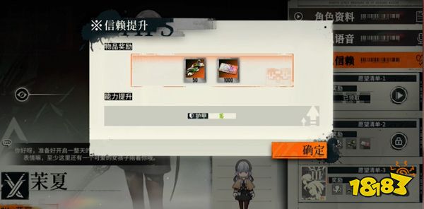 雾镜序列信赖度怎么提升 雾镜序列角色信赖度提升方法