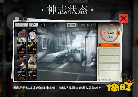 雾镜序列神志怎么增加 雾镜序列神志增加方法