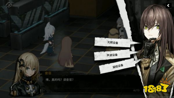 雾镜序列邂逅有什么用 雾镜序列邂逅作用介绍