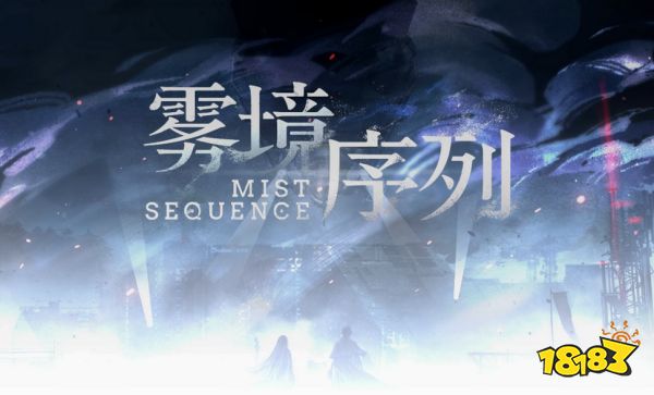 雾镜序列购买什么礼包好 雾镜序列礼包购买推荐