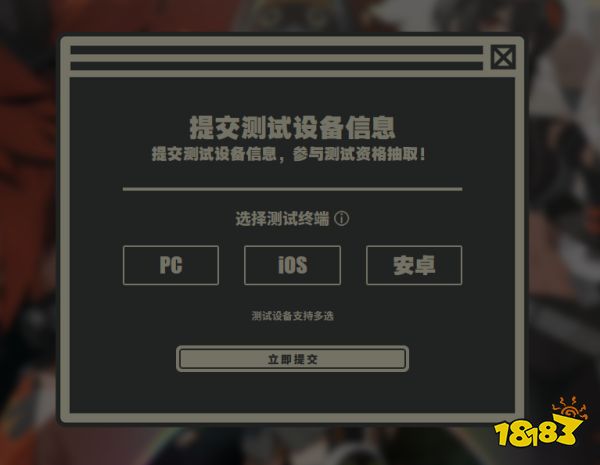 绝区零降噪测试资格怎么获取 绝区零降噪测试资格获取方法