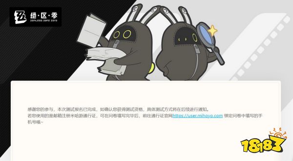 绝区零降噪测试资格怎么获取 绝区零降噪测试资格获取方法