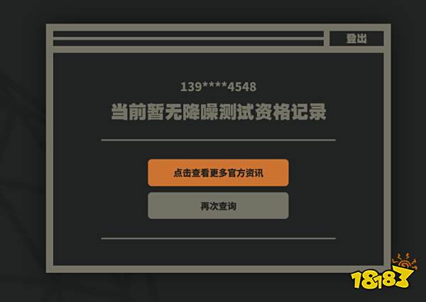 绝区零降噪测试资格怎么获取 绝区零降噪测试资格获取方法