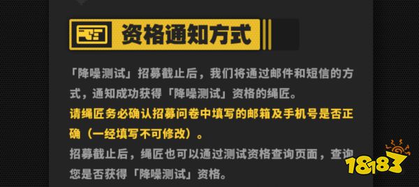 绝区零降噪测试资格怎么查询 绝区零降噪测试资格查询方法