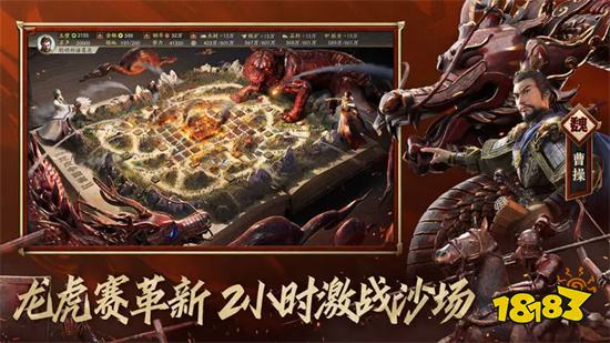 三國志戰略版免費版v2046.1064安卓版