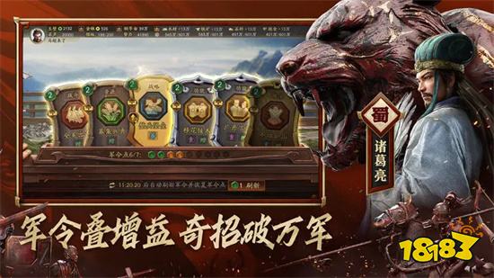 三國志戰略版免費版v2046.1064安卓版