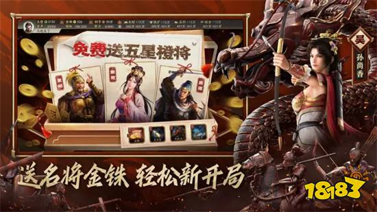 三國志戰略版v2046.1064官方正版