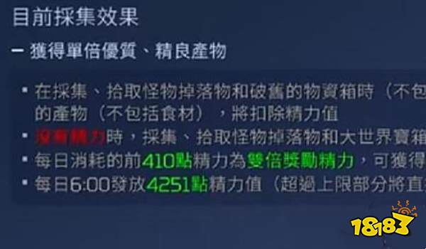 星球重启精力值是怎么恢复的 精力值恢复方法大全