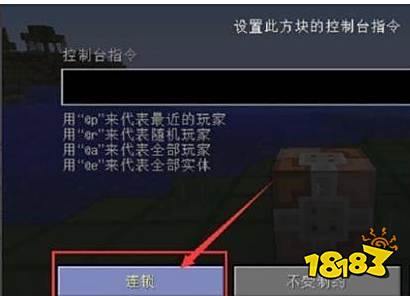 我的世界放置方块的指令