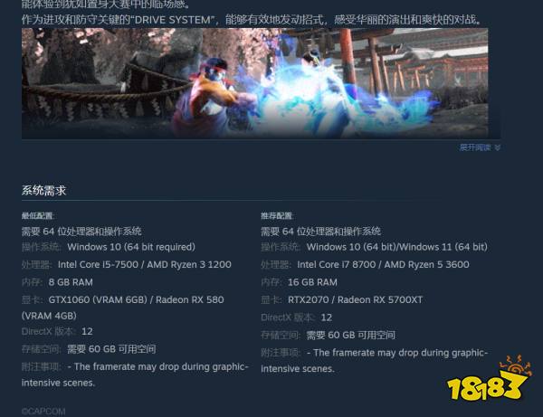 《铁拳8》PC配置公开 推荐RTX 2070/RX 5700XT