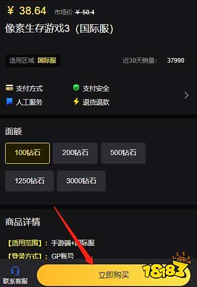 元气骑士前传国际服怎么买小鱼干 国际服小鱼干充值教学