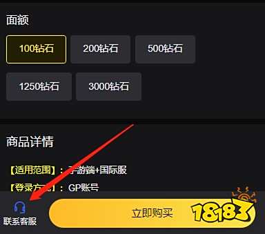元气骑士前传国际服怎么买小鱼干 国际服小鱼干充值教学