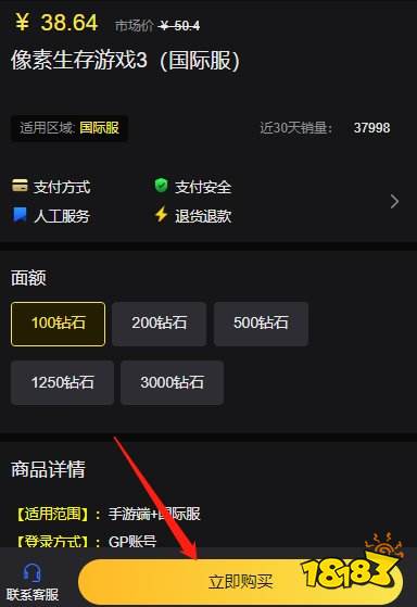 元气骑士前传海外版怎么氪金 海外版元气骑士前传氪金教程