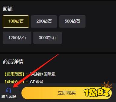 元气骑士前传海外版怎么氪金 海外版元气骑士前传氪金教程