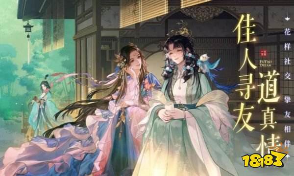 扶摇一梦门客奇珍怎么获取 门客奇珍养成攻略