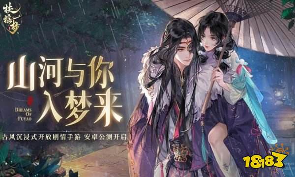 扶摇一梦礼包码在哪换 扶摇一梦cdk兑换方法