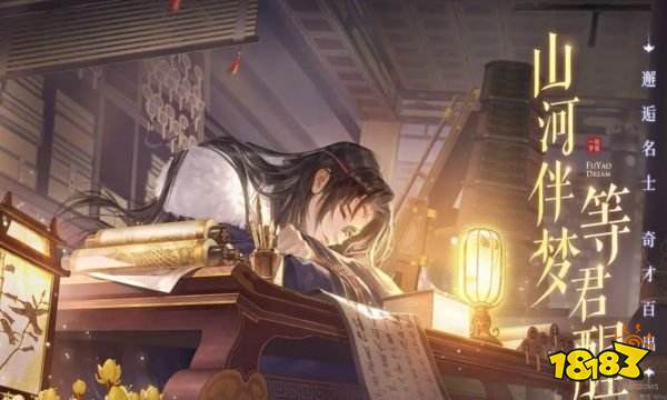 扶摇一梦明灼角色介绍 扶摇一梦明灼角色图鉴