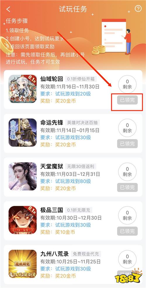 “11.23”限时福利活动:抢试玩名额参与活动,送平台代金卡!