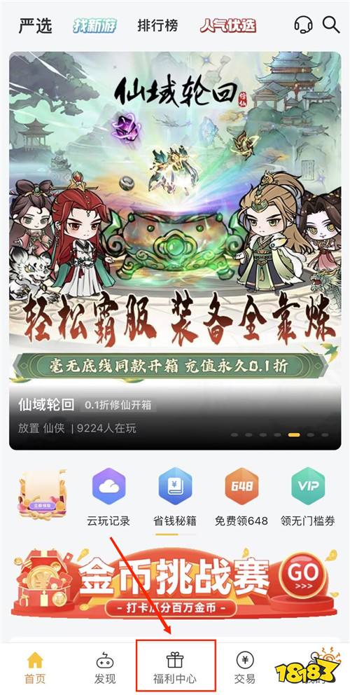 “11.23”限时福利活动:抢试玩名额参与活动,送平台代金卡!